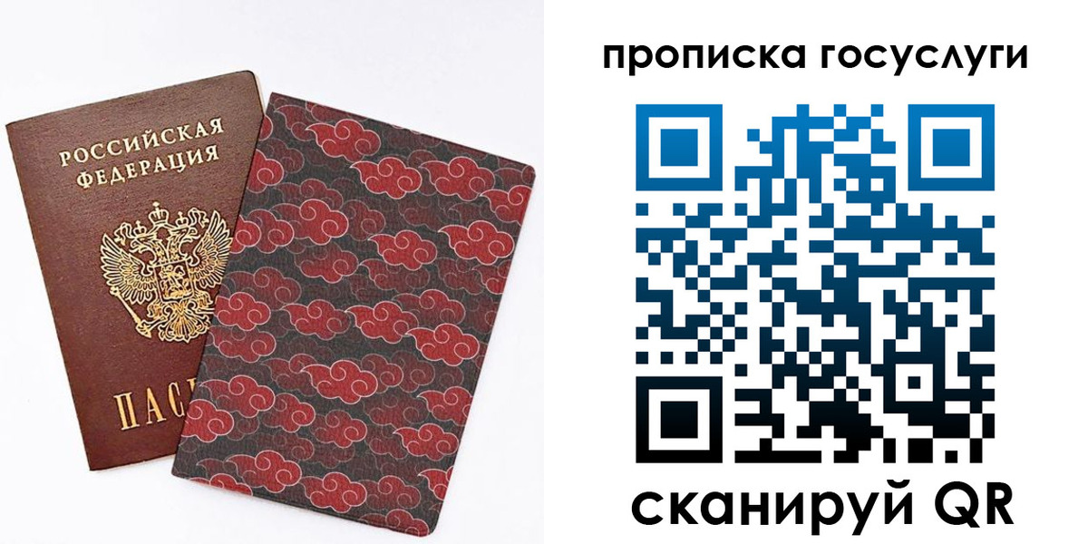 купить прописку в Котельниково