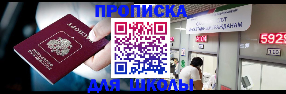 временная регистрация гарантия в Котельниково