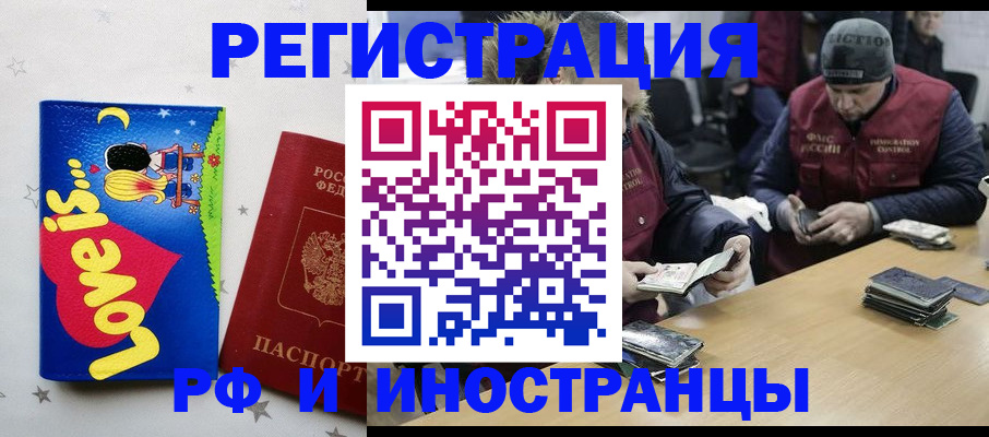 где прописаться в Котельниково