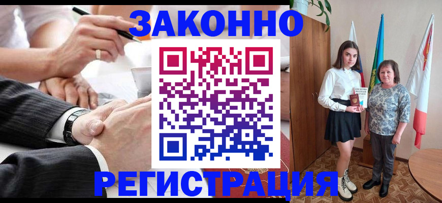 миграционный учет в Котельниково