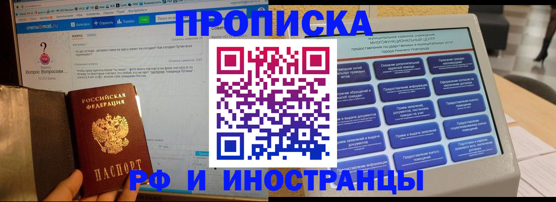 временная регистрация надежно в Котельниково
