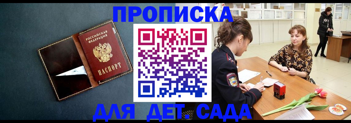 временная регистрация гарантия в Котельниково